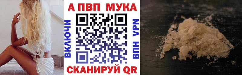 Альфа ПВП кристаллы  наркота  Апрелевка 