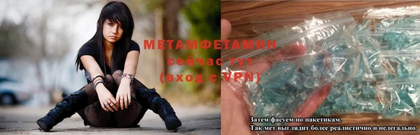 метамфетамин Алексин