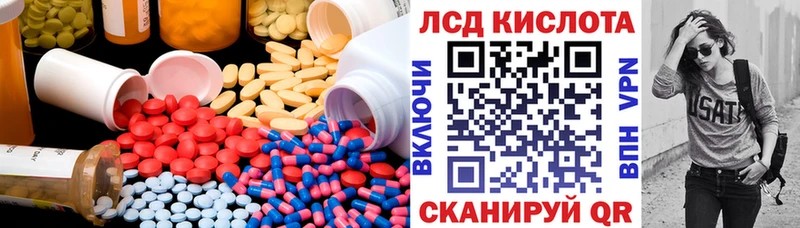 Лсд 25 экстази кислота  Апрелевка 